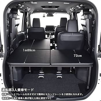 Amazon.co.jp: ヴォクシー・ノア 対応 ベッドキット 90系 7人