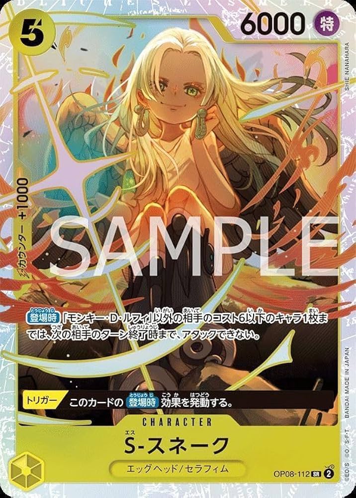 ギア2 マスターレア 0011 ワンピースカードゲーム Amazon.co.jp: ワンピースカードゲームOP11-080ギア2 (R レア