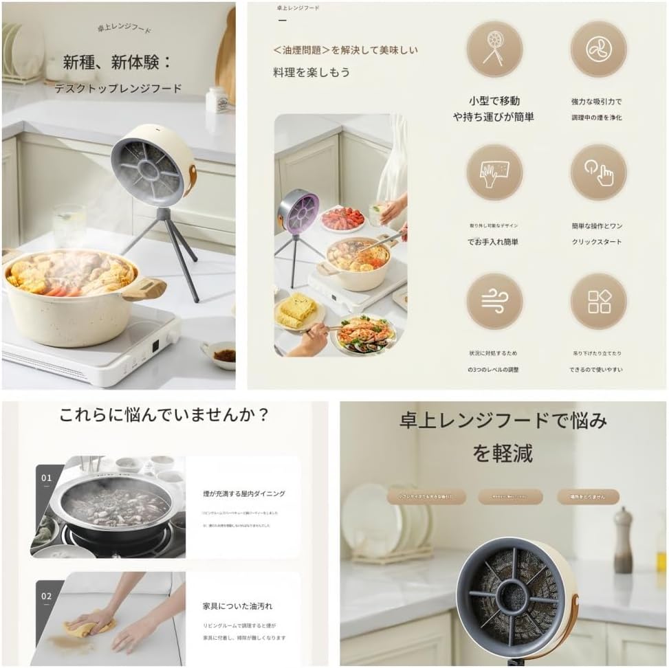 Pisipe 【2025新 】 卓上型 小型 換気扇 強力吸引 コンパクト設計 静音モード 調理 油煙対策 キッチン 脱着式フィルタ