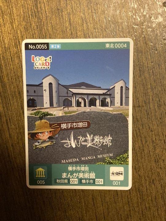 1点のみ！　ロゲットカード　横手市増田まんが美術館　初期ロット　001 Amazon.co.jp: ロゲットカード 横手市 増田まんが美術館 : おもちゃ