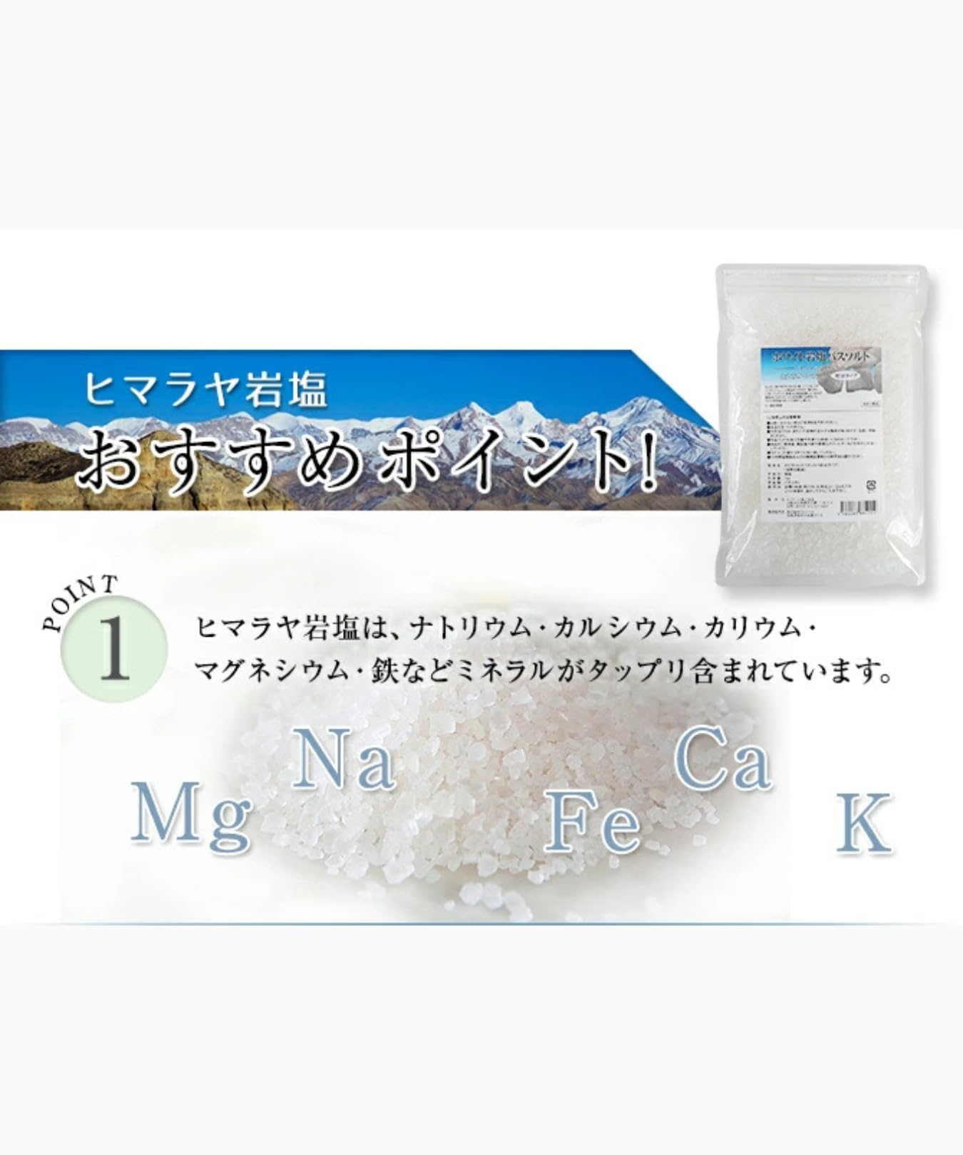 Amazon | 【ヒマラヤ岩塩専門店】ホワイト岩塩バスソルト（粉状）1kg×2