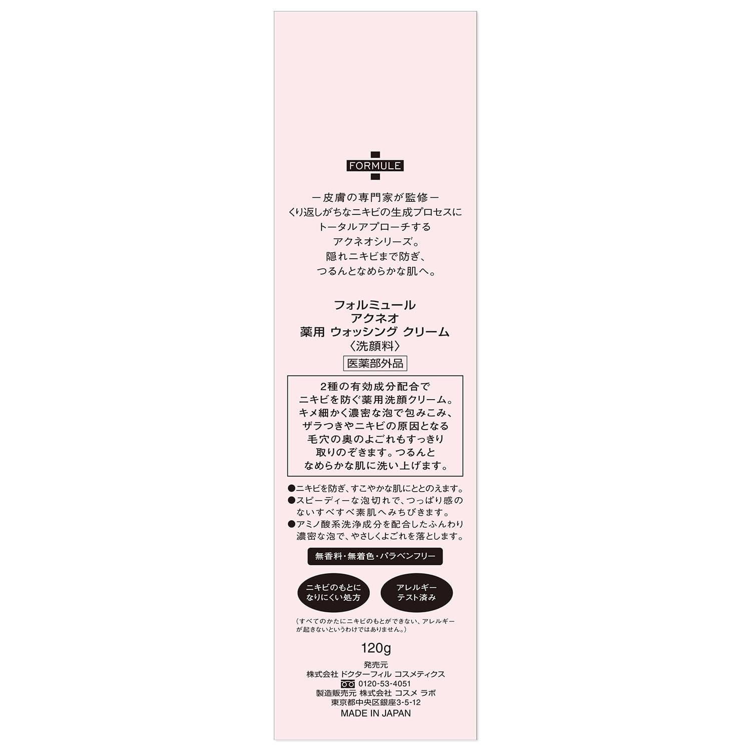 Amazon | 【医薬部外品】アクネオ 薬用 ウォッシング クリーム 120g