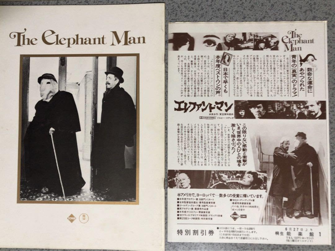 Amazon.co.jp: 映画／エレファント・マン イレイザーヘッド