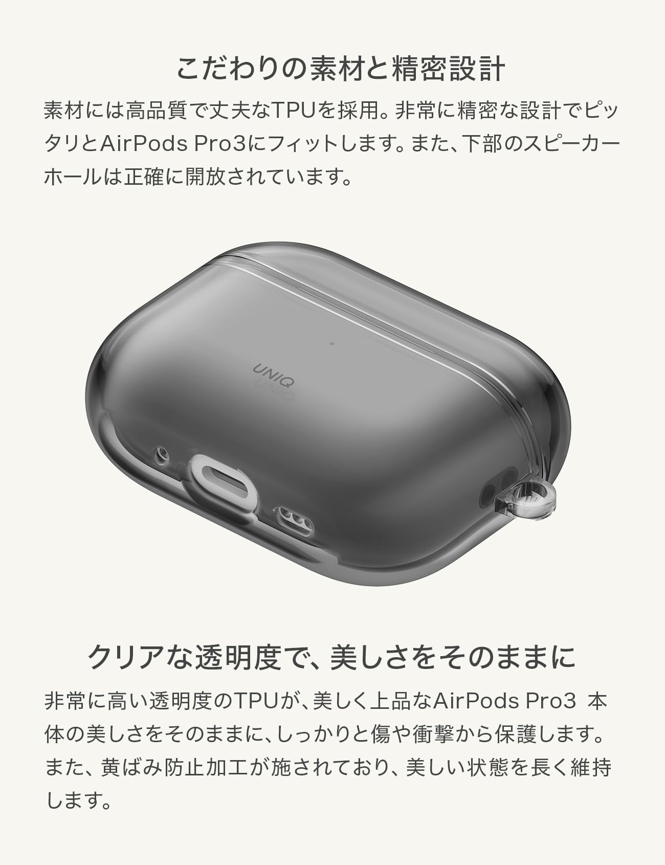 Amazon | 【UNIQ】 AirPods Pro3対応 クリアケース ワイヤレス充電対応