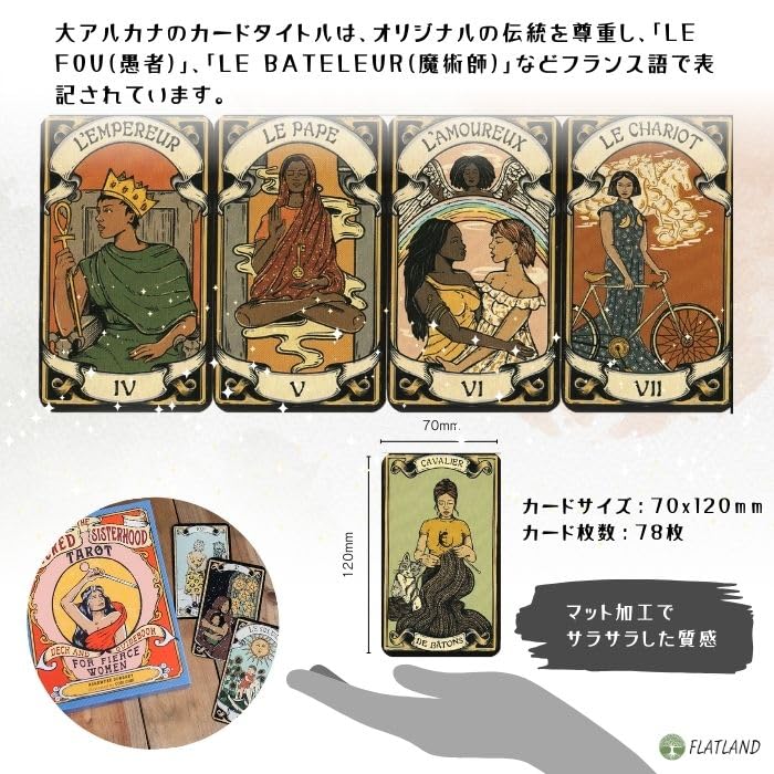 Amazon.co.jp: セイクレッド シスターフッド タロット The