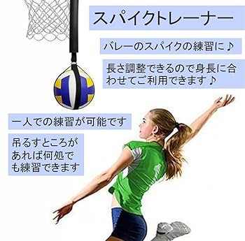 Amazon.co.jp: ST TS バレーボール 練習 バレー アタック サーブ