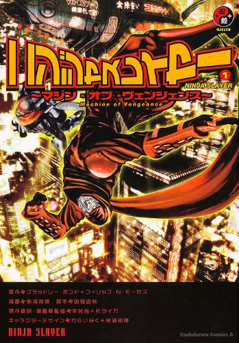 ヤクザ天狗見参 無印コミカライズ版mv ニコニコ動画