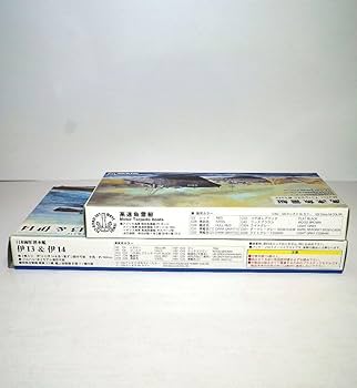 Amazon | ピットロード 1/700 SW02 高速魚雷艇 W230 日本海軍