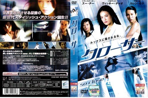 クローサー[レンタル落ち]のサムネイル