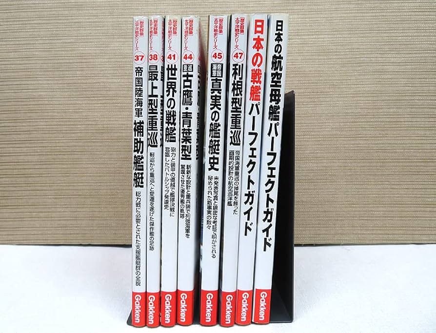 Amazon | 学研 歴史群像 太平洋戦史シリーズ6冊＋日本の戦艦