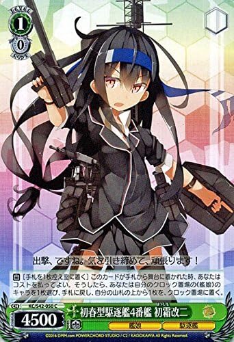Amazon Co Jp ヴァイスシュヴァルツ 初春型駆逐艦4番艦 初霜改二 コモン Kc S42 050 C 艦隊これくしょん 艦これ 到着 欧州からの増派艦隊 ホビー 通販 Amazon Co Jp ヴァイスシュヴァルツ 初春型駆逐艦4番艦 初霜改二 コモン Kc S42 050 C 艦隊これくしょん 艦これ 到着 欧州からの増派艦隊 ホビー 通販