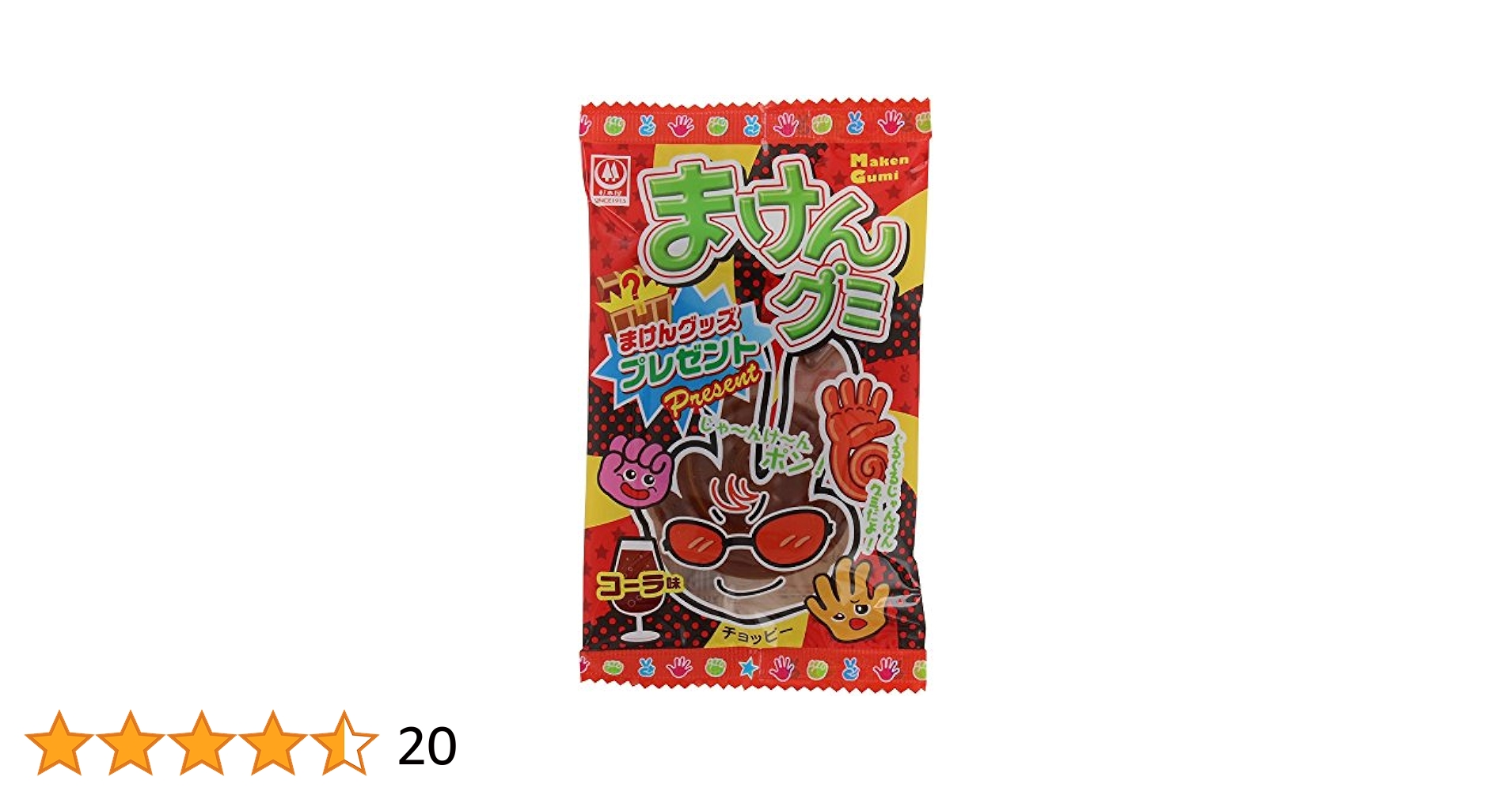 Amazon | 杉本屋製菓 まけんグミ コーラ味 15g×20袋 | 杉本屋