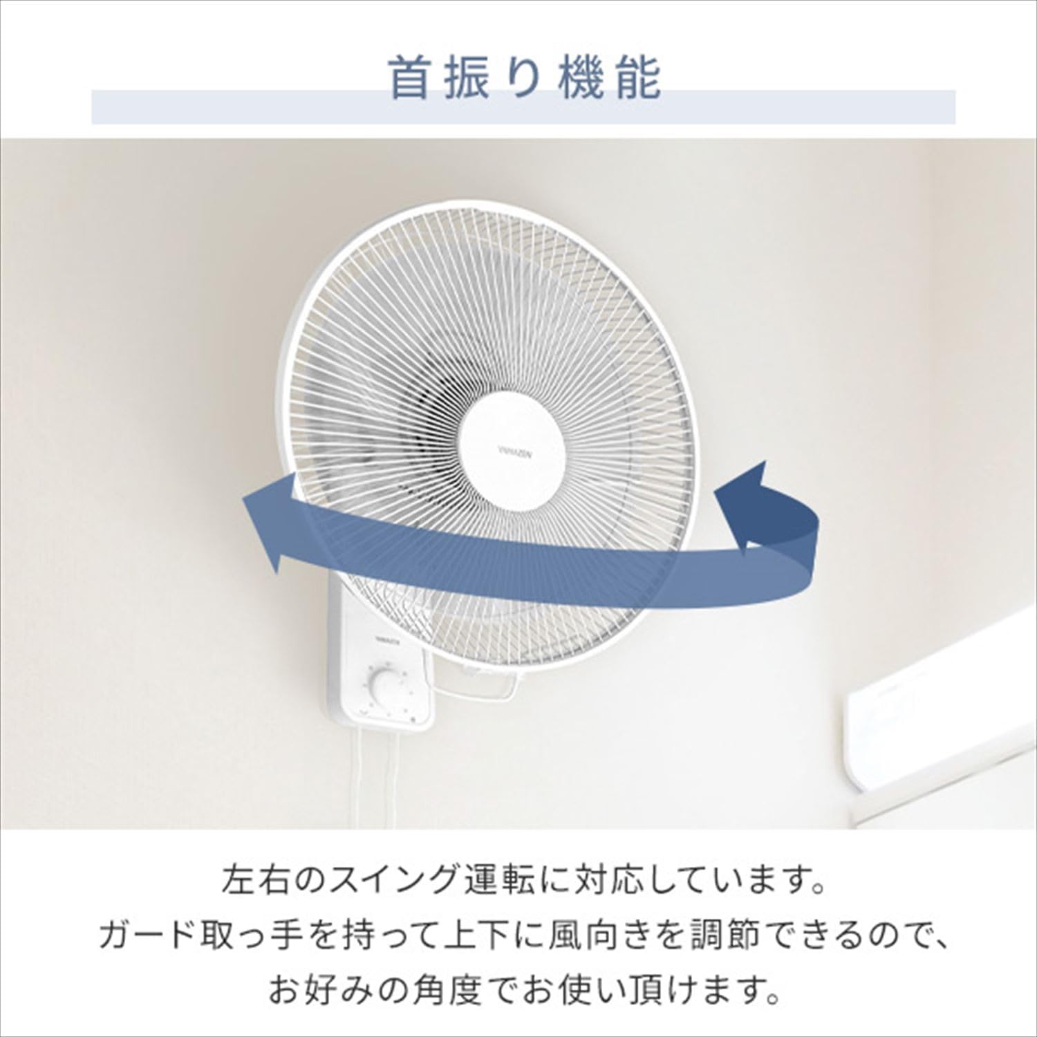 【即日発送】[山善] 壁掛け 扇風機 左右自動首振り (換気/空気循環) 風量調 Amazon.co.jp : [山善] 壁掛け 扇風機 左右自動首振り (換気