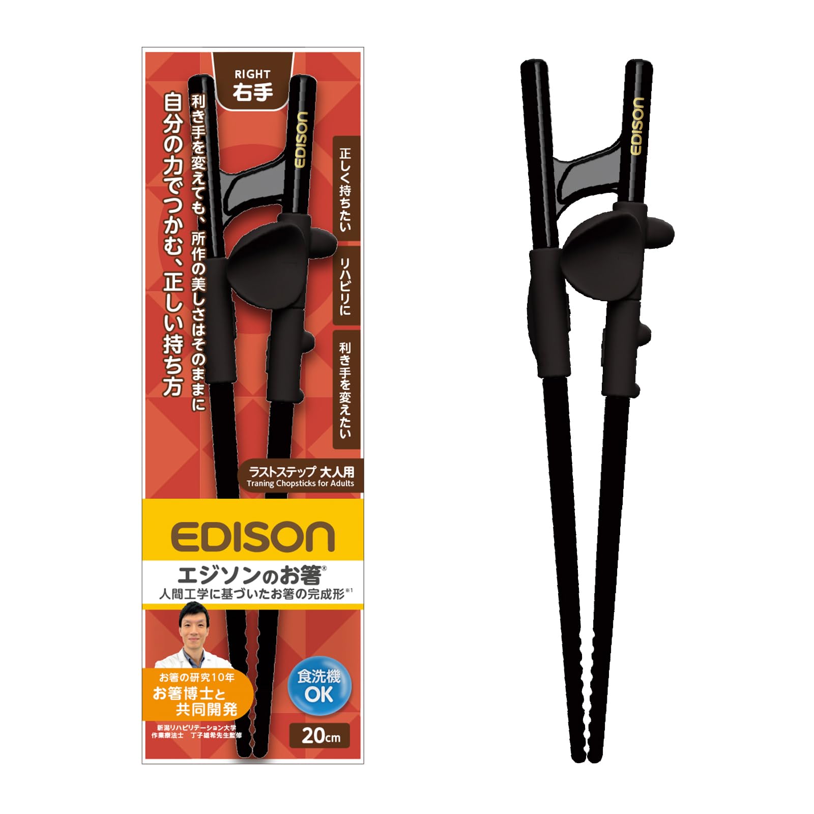 お箸　L-26.6 Amazon | 【お箸博士と共同開発】EDISON(エジソン) エジソンのお箸
