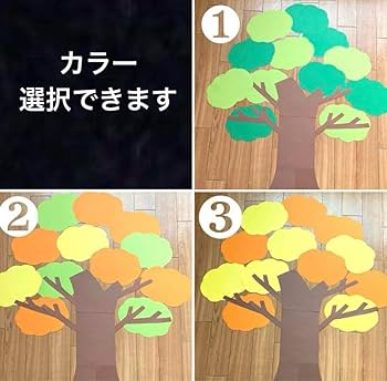 超特大　大きな木　製作キット　壁面飾り　春夏秋冬　保育　高齢者　クラフト Amazon.co.jp: 超特大 大きな木 製作キット 壁面飾り 春夏秋冬