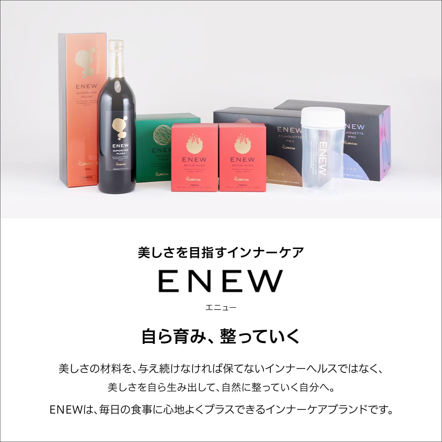 Amazon.co.jp: McCoy ENEW（マッコイ エニュー） アクティブバーン