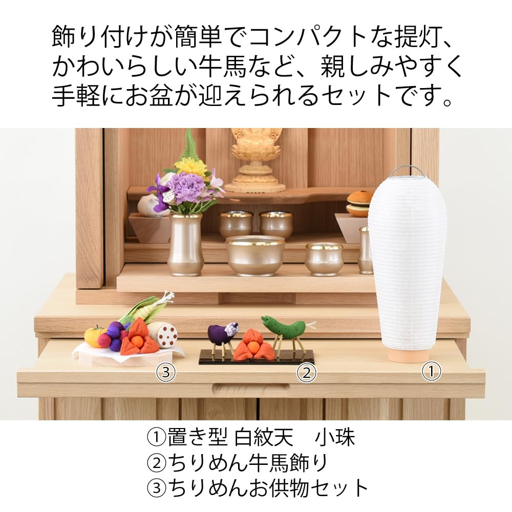 Amazon｜お仏壇のはせがわ 初盆セット 人気商品 3点セット 3-A 岐阜