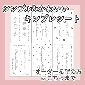 Amazon.co.jp: キンブレシート??オーダー受付ページ??シンプル