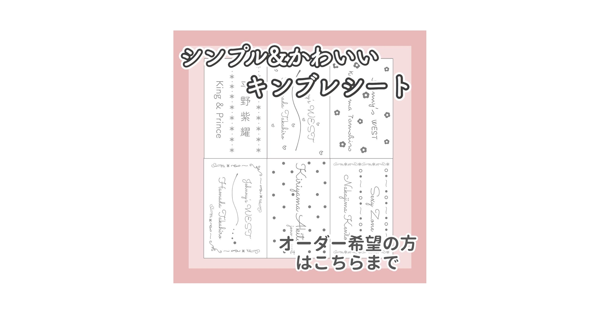 キンブレシート　オーダー　m　可愛い ♡ キンブレシート オーダー ♡の通販 by ❤︎ 𝐌's shop｜ラクマ