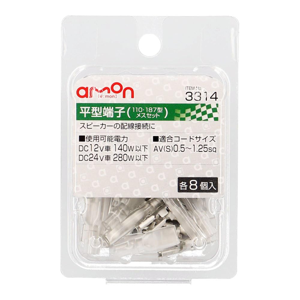 187セット Amazon | 住友電装 187型 TS 非防水 1極 カプラー・端子セット