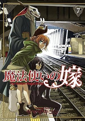 魔法使いの嫁 16 (BLADE COMICS) | ヤマザキコレ |本 | 通販 | Amazon