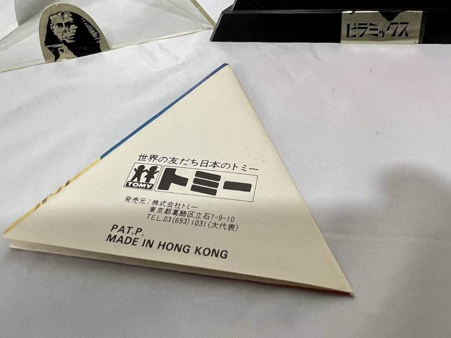 レトロ　ゲーム　パズル　英国製 Amazon.co.jp: SFC「スーパー倉庫番(Super SOKOBAN)」箱・取説