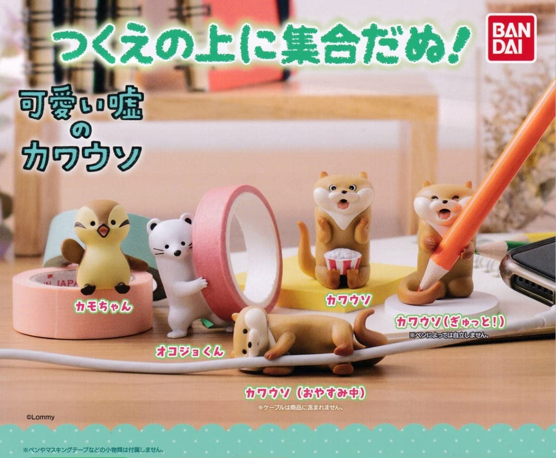 Amazon | 可愛い嘘のカワウソ つくえの上に集合だぬ! 全5種 セット