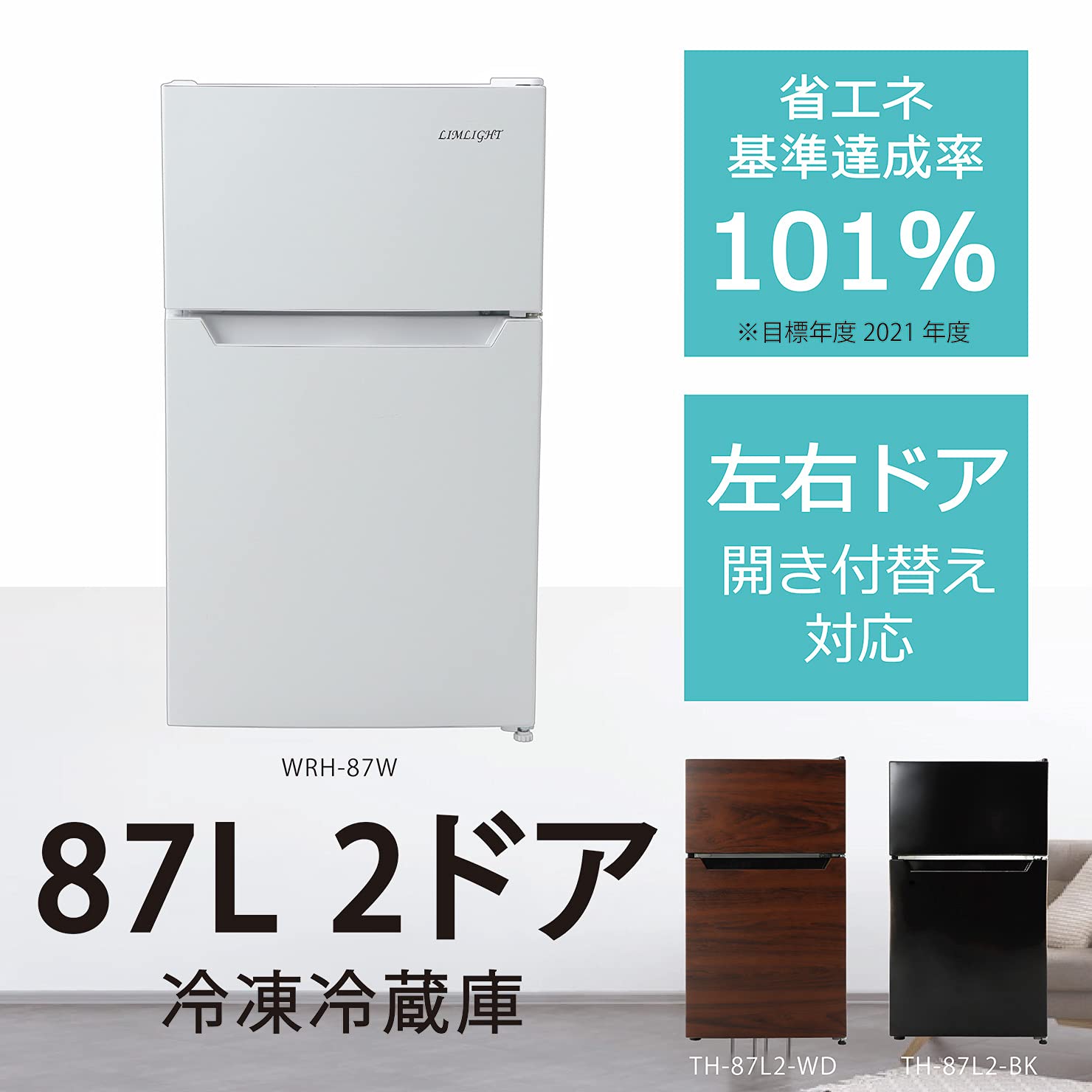 Amazon.co.jp: TOHOTAIYO 2ドア冷蔵庫 87L 直冷式 WRH-87W