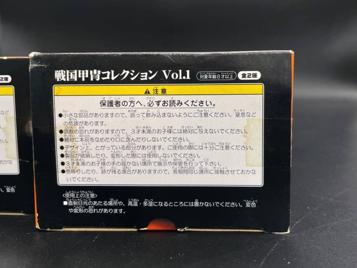 Amazon.co.jp: TAITO おとなプライズ 戦国甲冑コレクション 真田