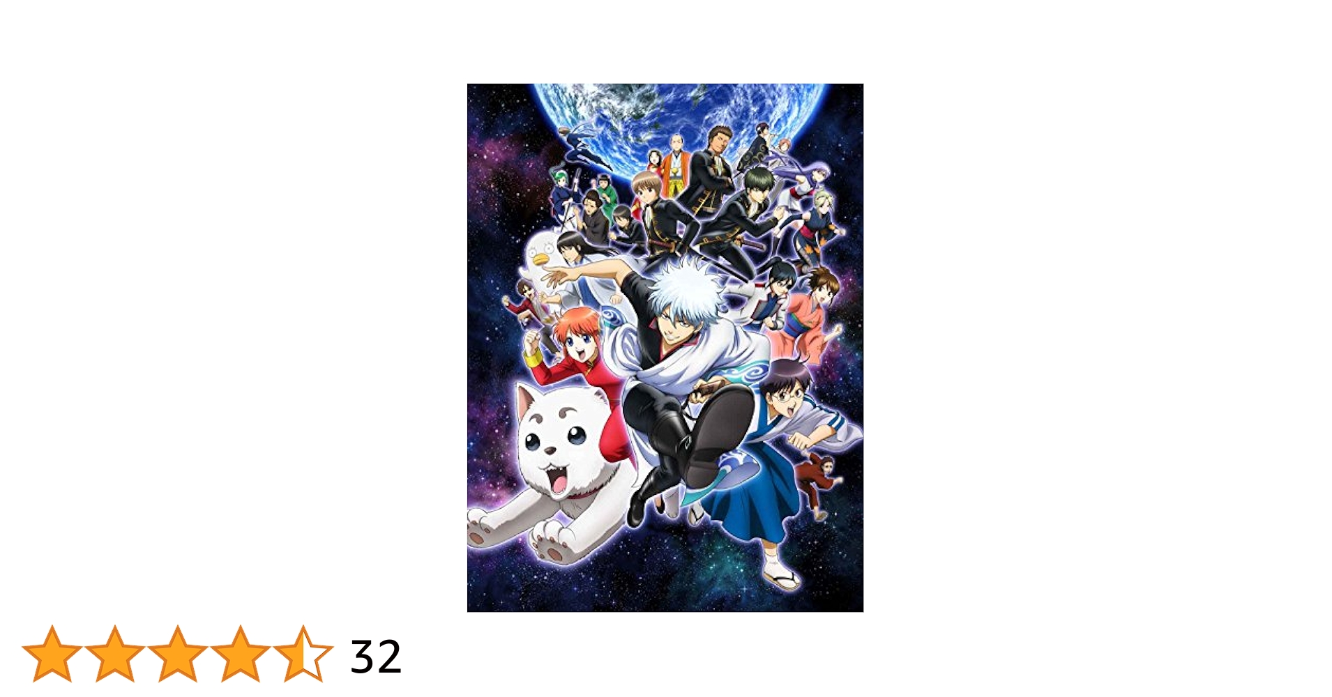 Amazon.com: 銀魂°12 [DVD] : Movies & TV
