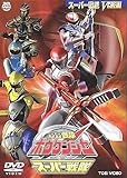 Boukenger vs. Super Sentai Dvd