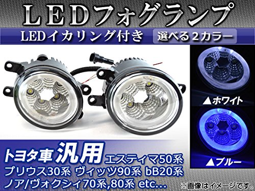 Amazon | AP LEDフォグランプ トヨタ車汎用 LEDイカリング付き 