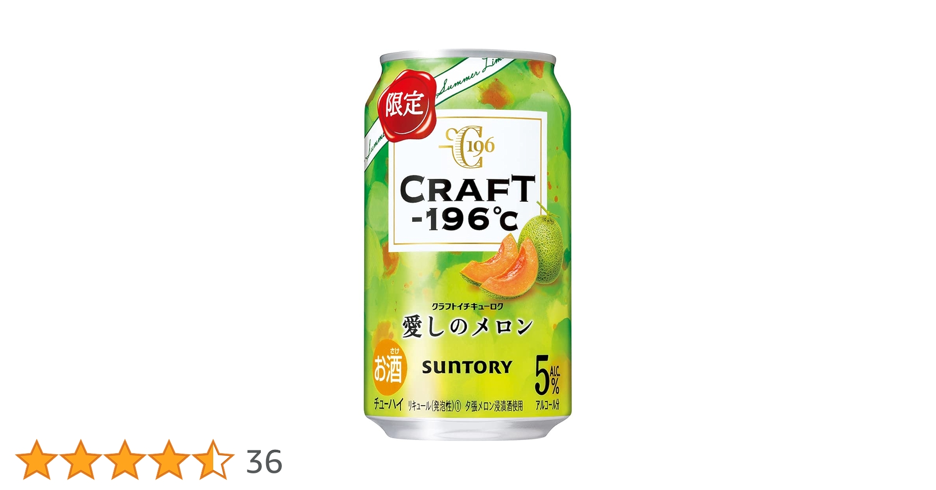 メロン Amazon.co.jp: サントリー チューハイ CRAFT196 メロン 350ml 24本