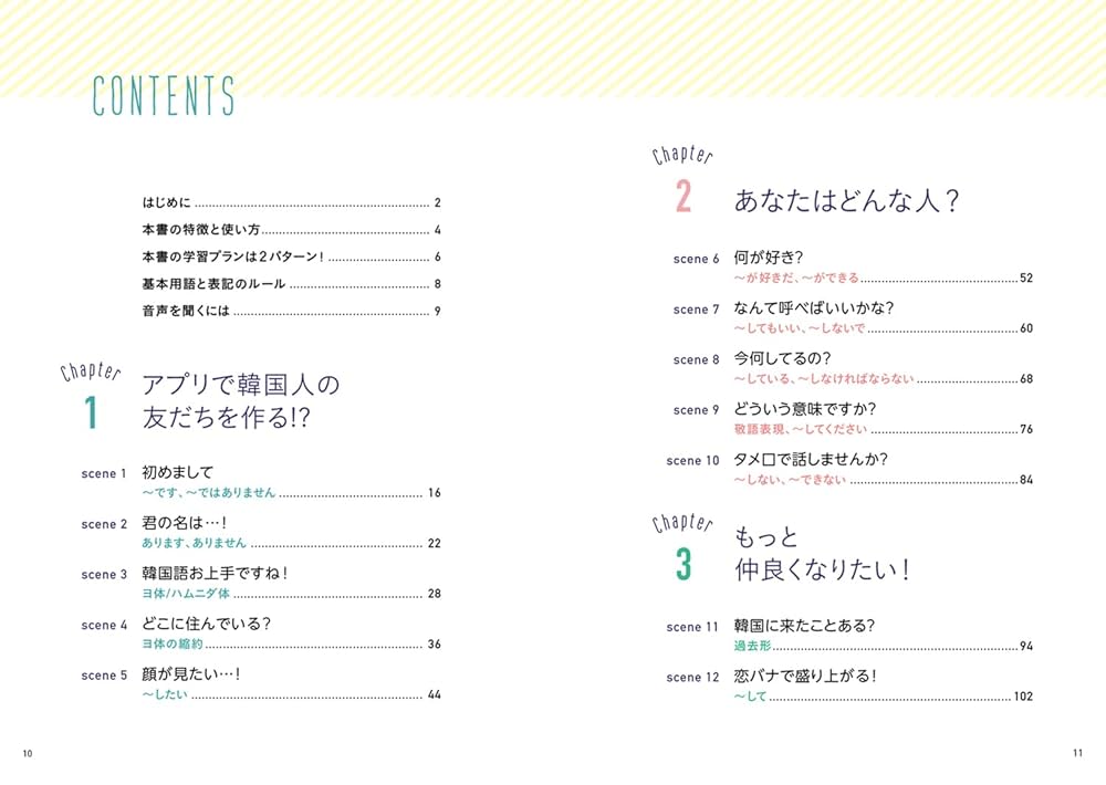 標準韓国語文法辞典 joo式韓国語レッスン 標準韓国語文法辞典 joo