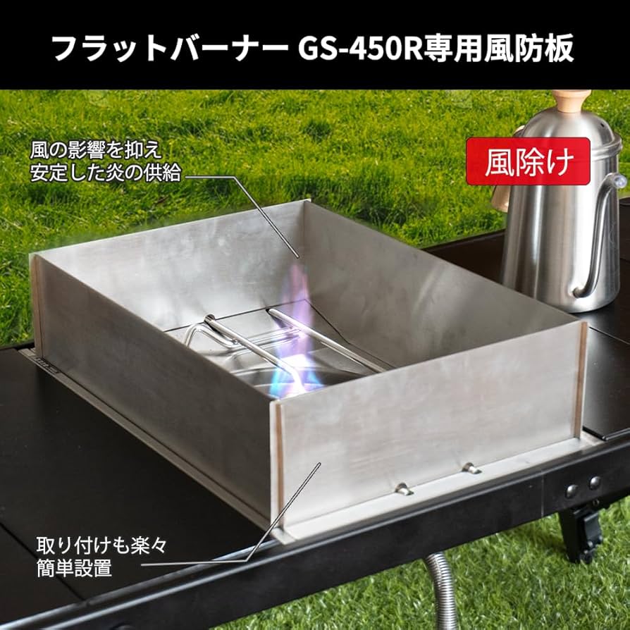 Amazon | 風防 スノーピーク フラットバーナー専用 ウインドスクリーン