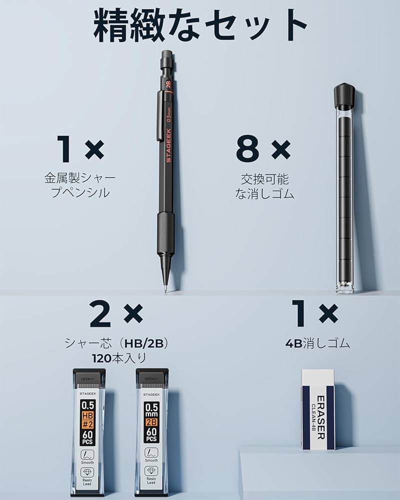 金属ペン　MP セット Amazon.co.jp: STAGEEK 高級金属製シャーペンセット 0.5mm 製図