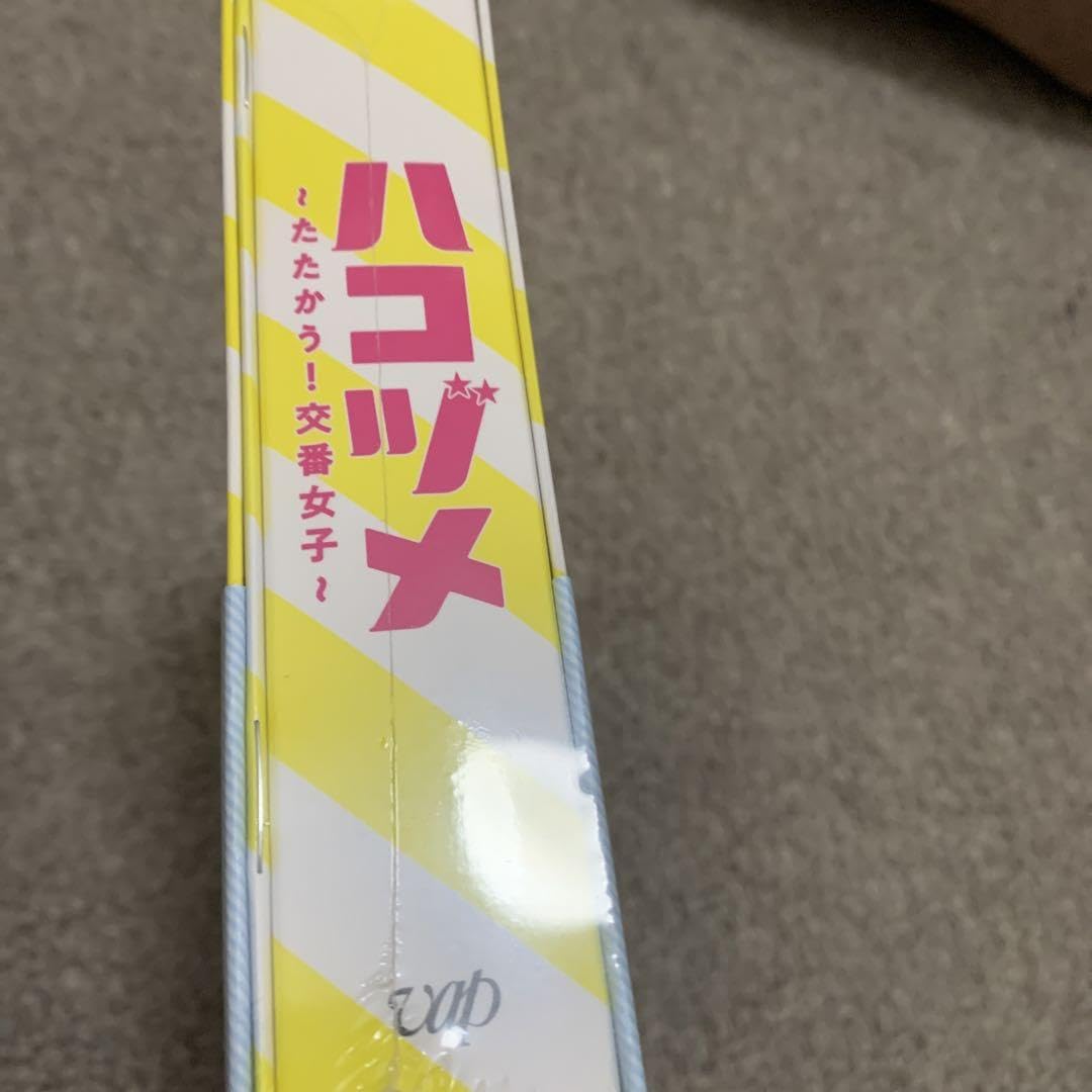 Amazon.co.jp: ハコヅメたたかう!交番女子 BOX〈6枚組〉 : Toys & Games