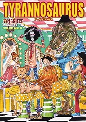 Amazon.co.jp: ONE PIECE magazine Vol.1 (集英社ムック) : 尾田