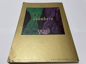 shambara DEAD END バンドスコア Amazon.co.jp: DEAD END/デッドエンド/shambara/シャンバラ/タブ