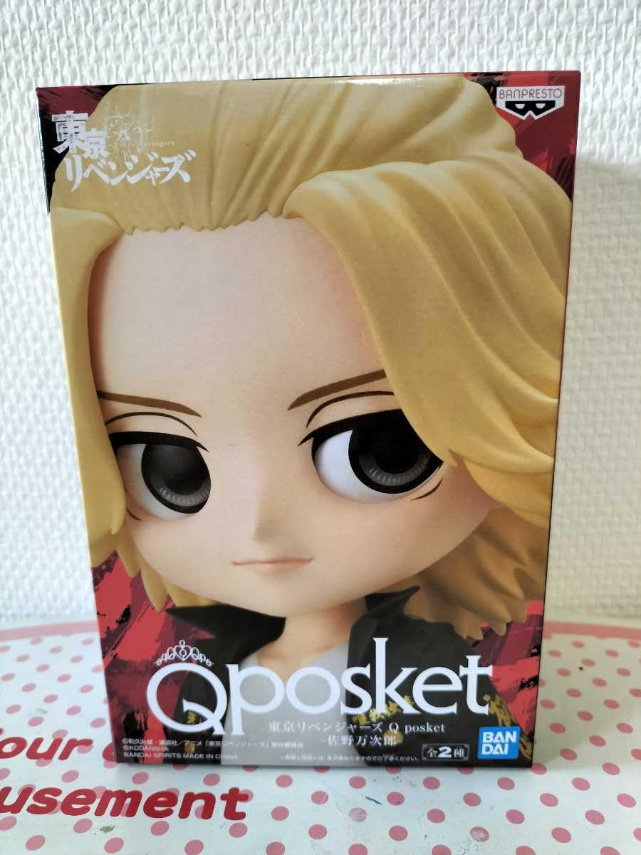 3体セット 東京リベンジャーズ 東リベ 佐野万次郎 マイキー フィギュア Amazon.co.jp: 3 Qposket 東リベ Q posket 佐野万次郎 マイキー