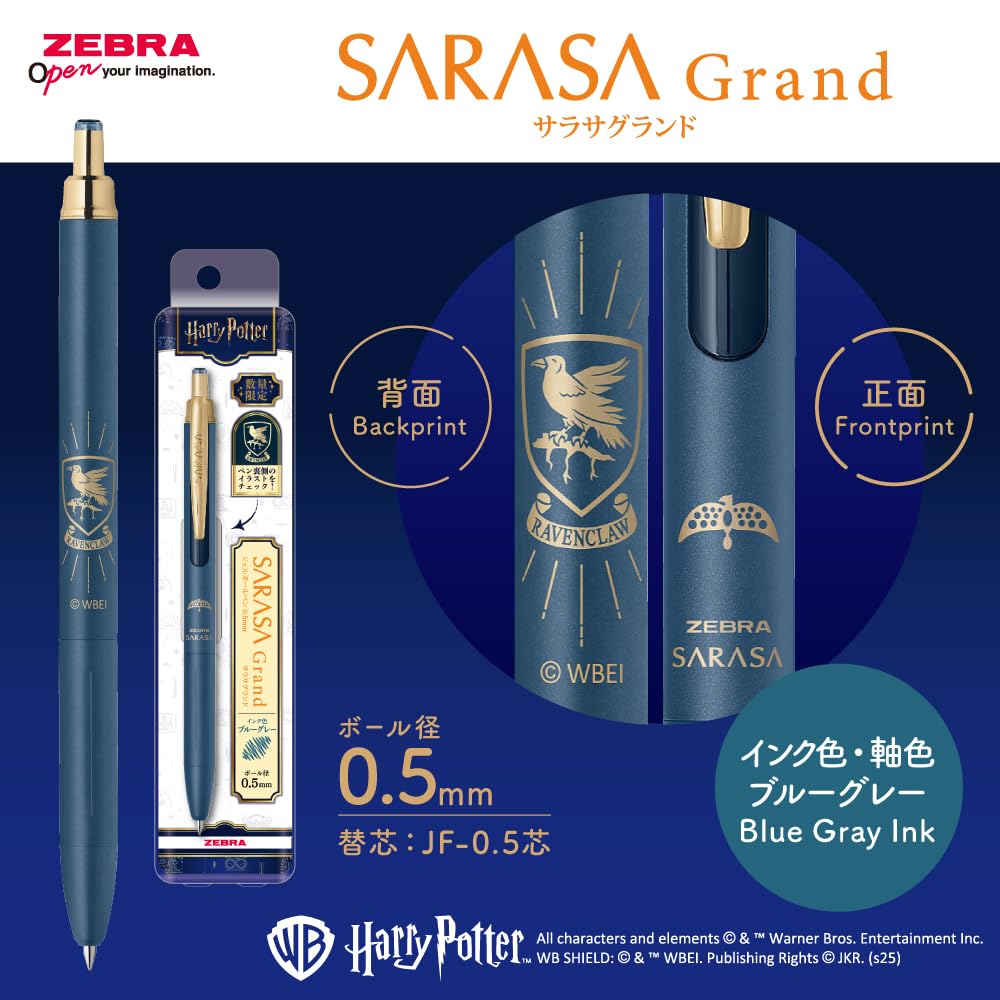 【新品・限定】 SARASAグランド ハリー・ポッター ジェルボールペン 5色 Amazon | ゼブラ ジェルボールペン ゲルインキ サラサグランド 0.5mm