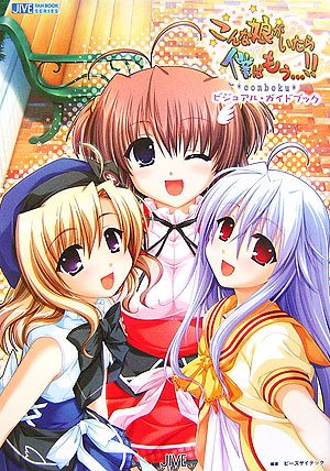 こんな娘がいたら僕はもう...! 有葉　直筆イラスト色紙 61lPpVkz-yL.jpg
