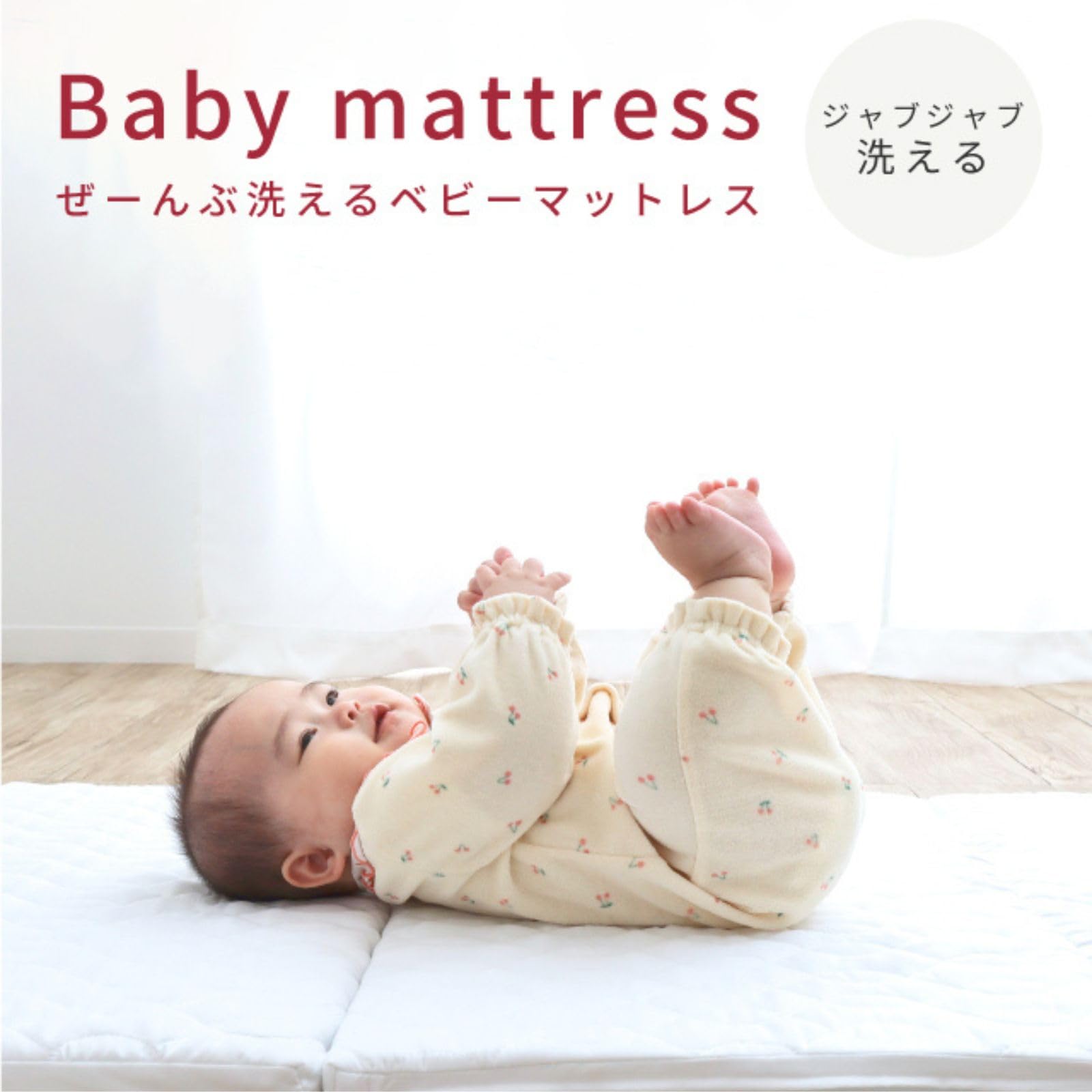 Amazon.co.jp: テイジン ベビーマットレス 70×120cm 中まで洗える