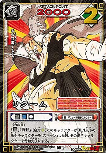 Amazon.co.jp: ドラゴンボール・カードゲーム バンダイ・カードダス