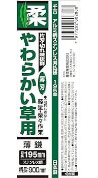 Amazon.com : Senkichi Stainless Steel Weeding Sickle with