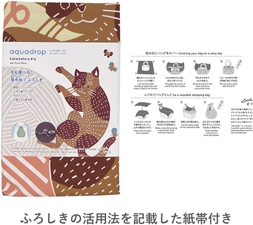 Musumi 10286-202 Aqua Drop (Water Repellent Treatment), Wrapping Cloth, 27.6 inches (70 cm), Pony Land Pink, Made in Japan