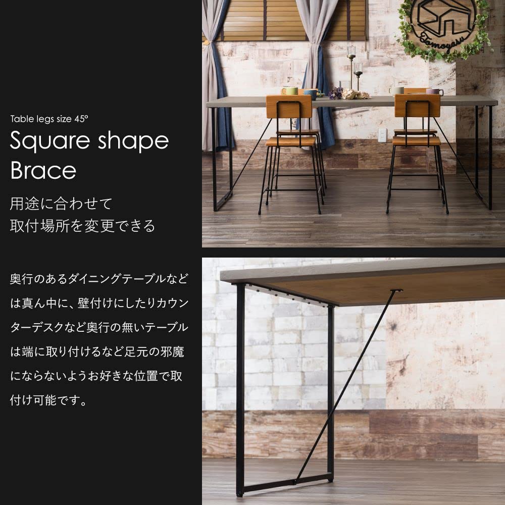 Amazon.co.jp: TOMOYASU ロの字型テーブルの脚 専用ブレース 2個組