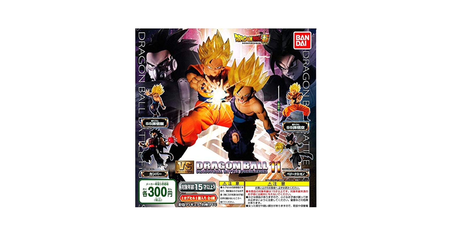 Amazon.com: Gashapon Dragon Ball Super Vs Dragon Ball 11 Set