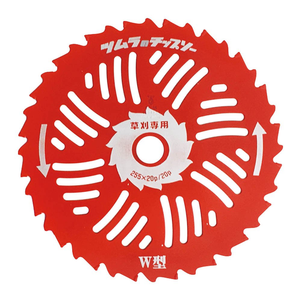 Amazon | ツムラ 草刈用 W型チップソー 255mm×20P | 草刈機・刈払機 