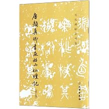 Tang Yanzheng's book. Ma Gushan. Xiantan revisionChinese Edition